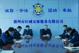 風(fēng)雨同舟戰(zhàn)疫情，恒威安保在行動