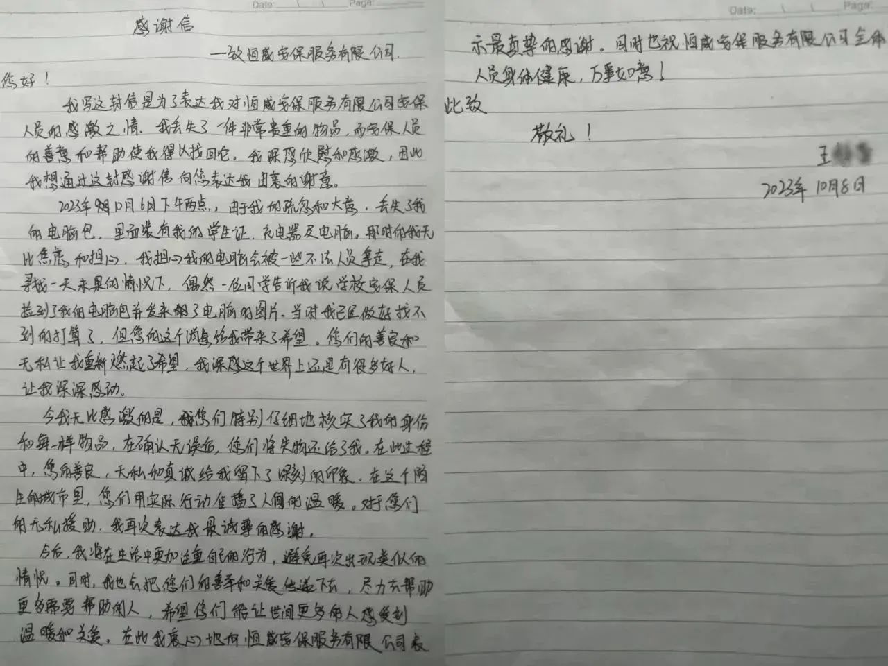 【微光成炬】正能量！恒威保安拾金不昧，凡人善舉溫暖人心