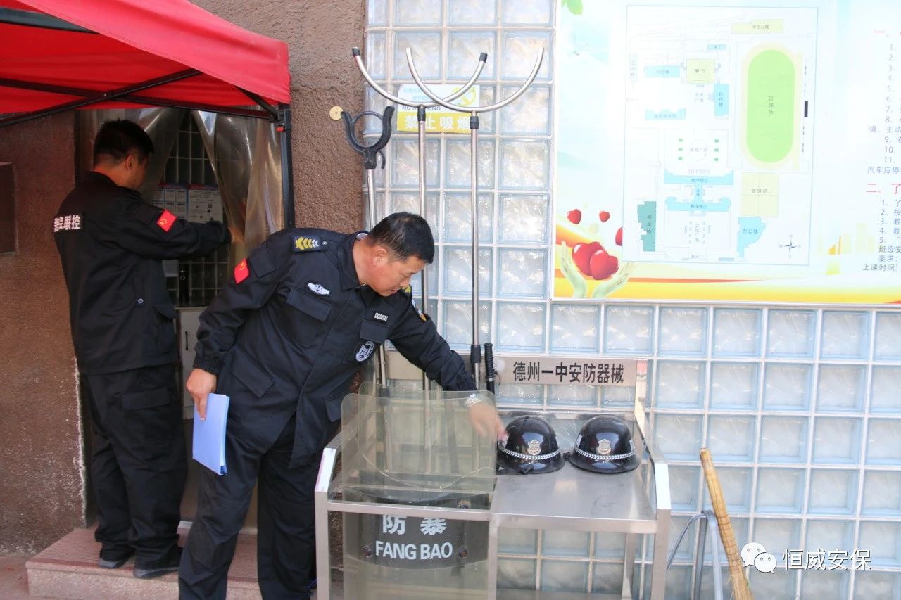 【校園安?！啃@安全檢查，筑牢安全防線|恒威安保開展校園安全大檢查